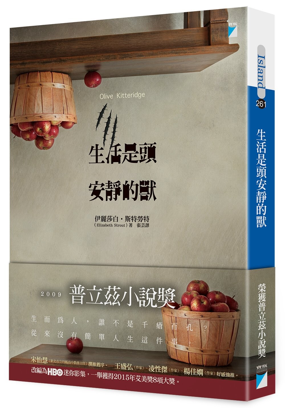 生活是頭安靜的獸