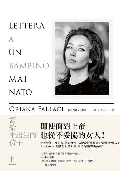 寫給未出生的孩子