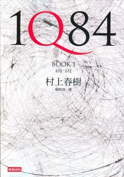 1Q84 1