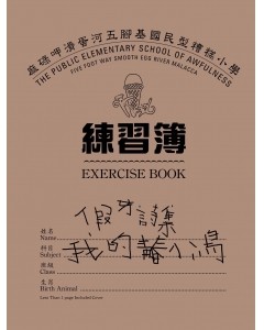 假牙詩集：我的青春小鳥