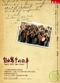 自由写手的故事