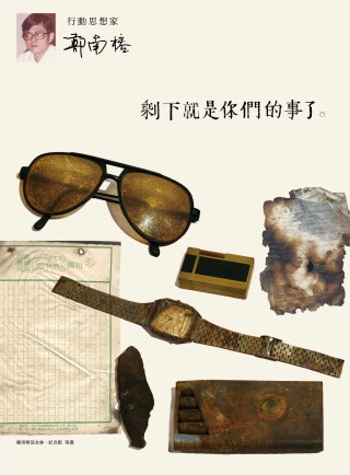 剩下就是你们的事了