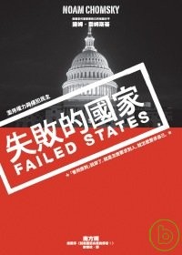 失败的国家