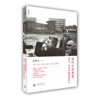 时代正在改变：民主、市场与想像的权力