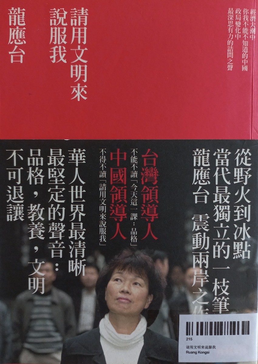 请用文明来说服我2