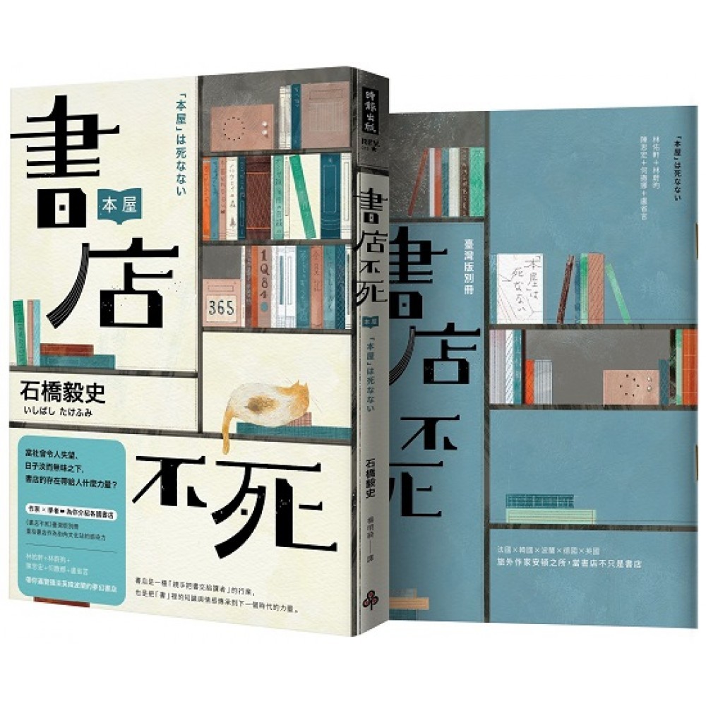 书店不死