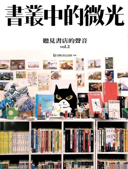 聽見書店的聲音（02）：書叢中的微光
