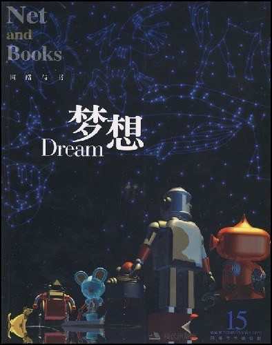 梦想（Net and Books）