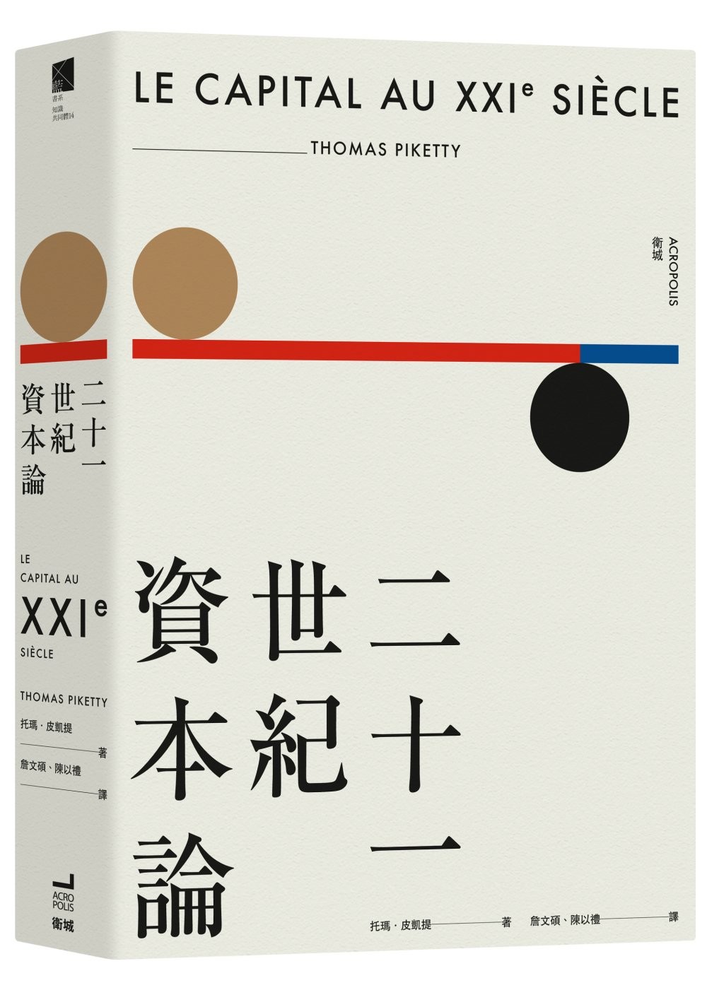 二十一世纪资本论