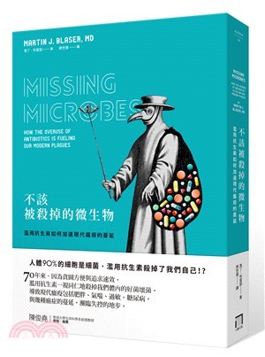 不該被殺掉的微生物: 濫用抗生素如何加速現代瘟疫的蔓延