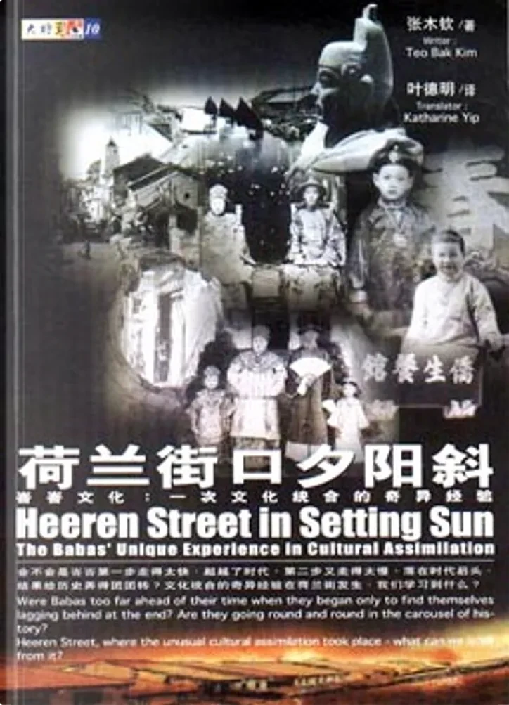 荷兰街口夕阳斜