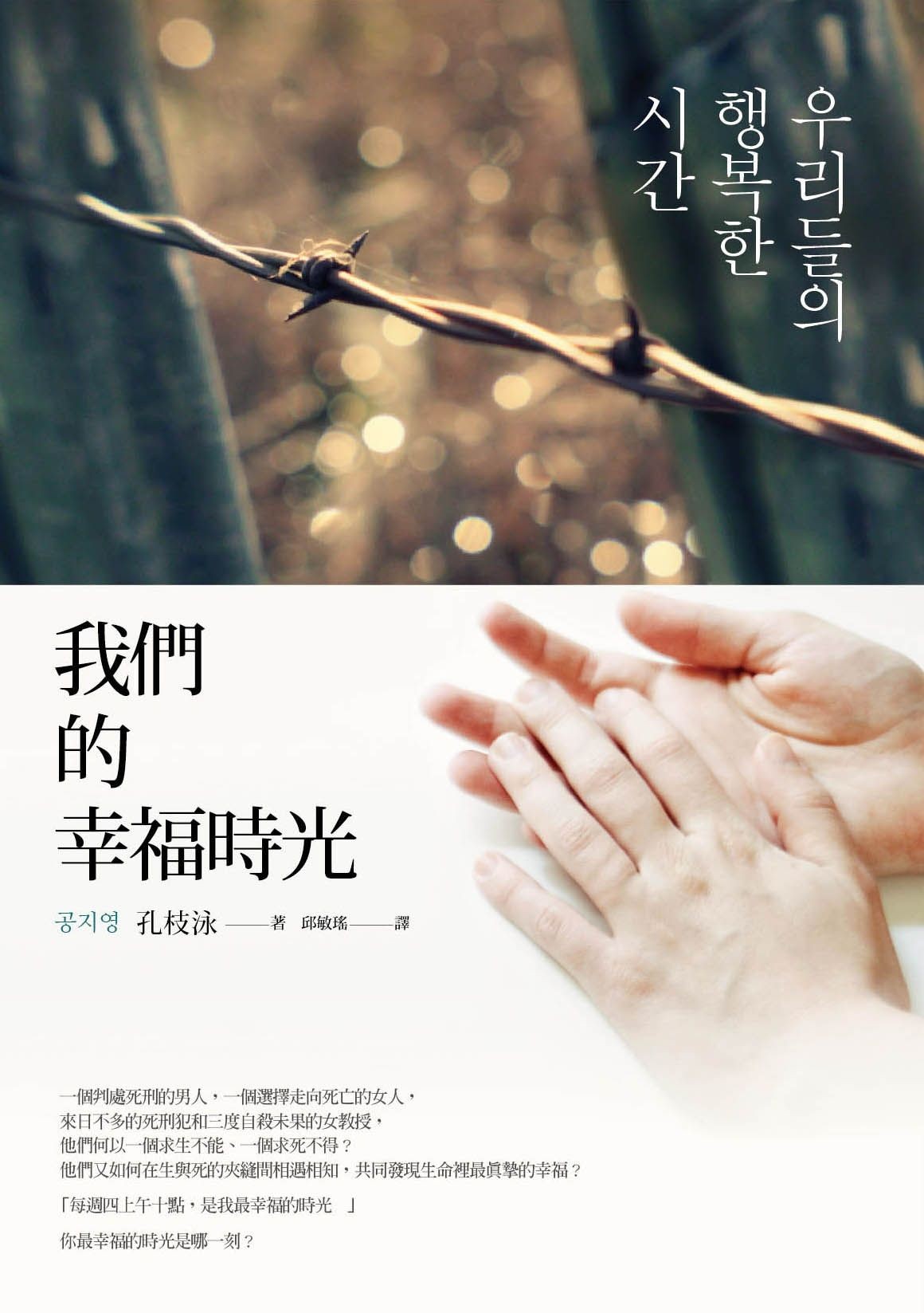 我们的幸福时光