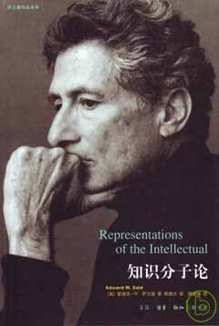 知识分子论