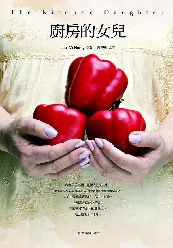 厨房德女儿