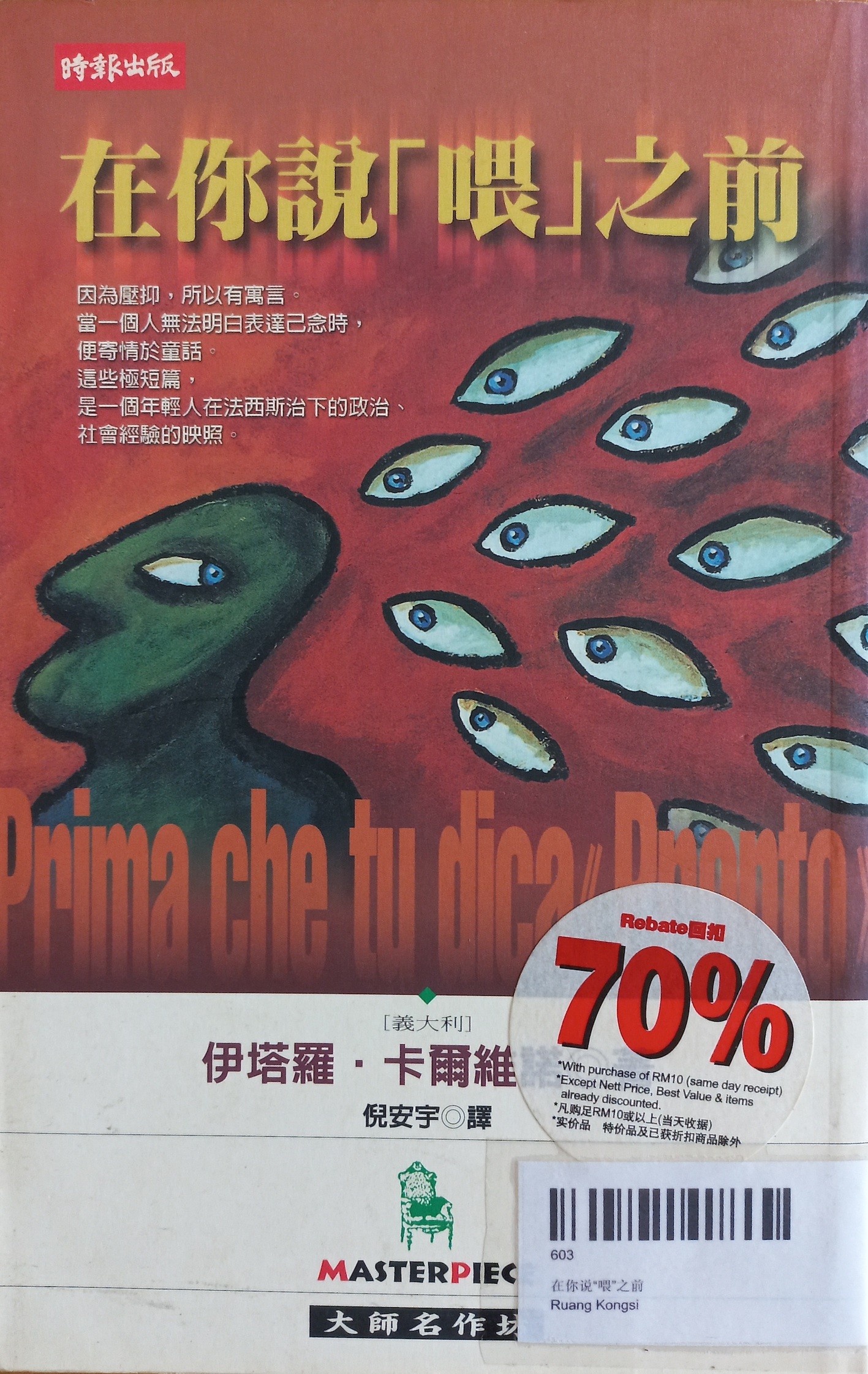 在你说“喂”之前